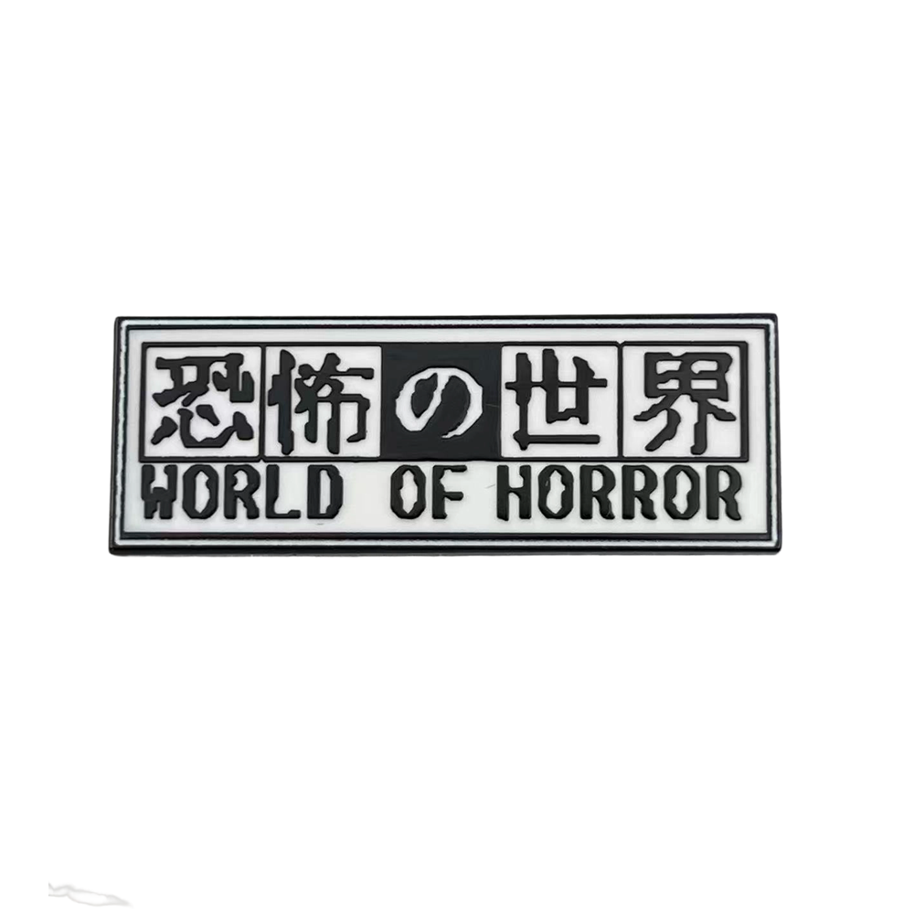 Retro Gaming Logo - 호러 월드 로고 브로치 레트로 블랙